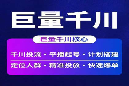 头条信息流广告的投放技巧：从数据看效果